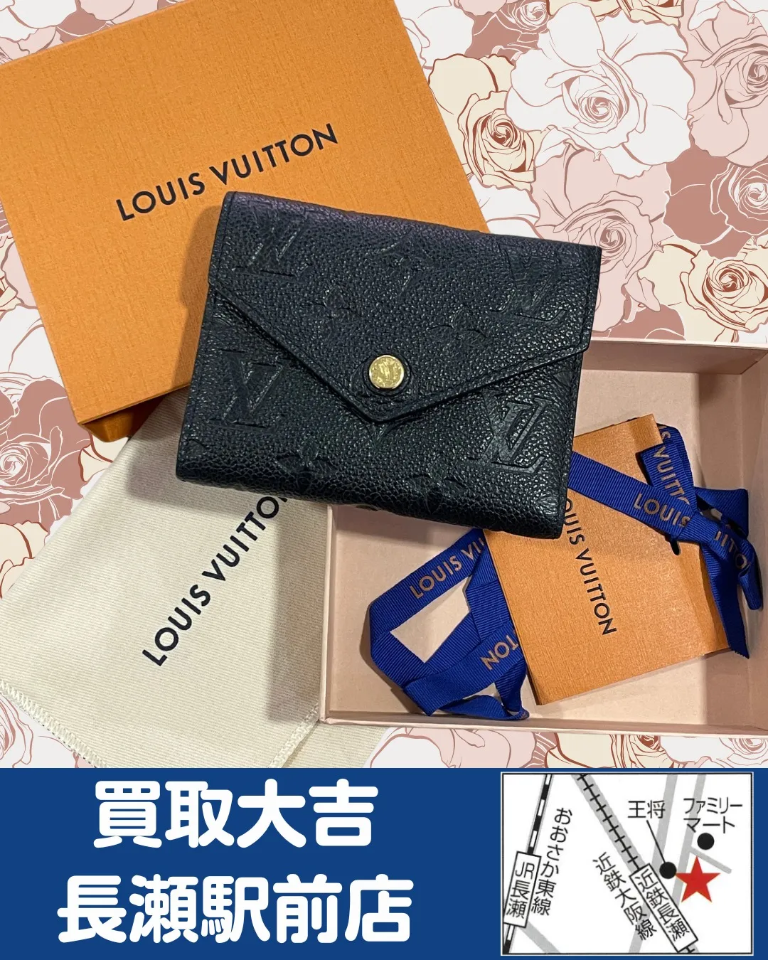 【ブランド財布】ルイ・ヴィトン ポルトフォイユゾエ【買取実績...