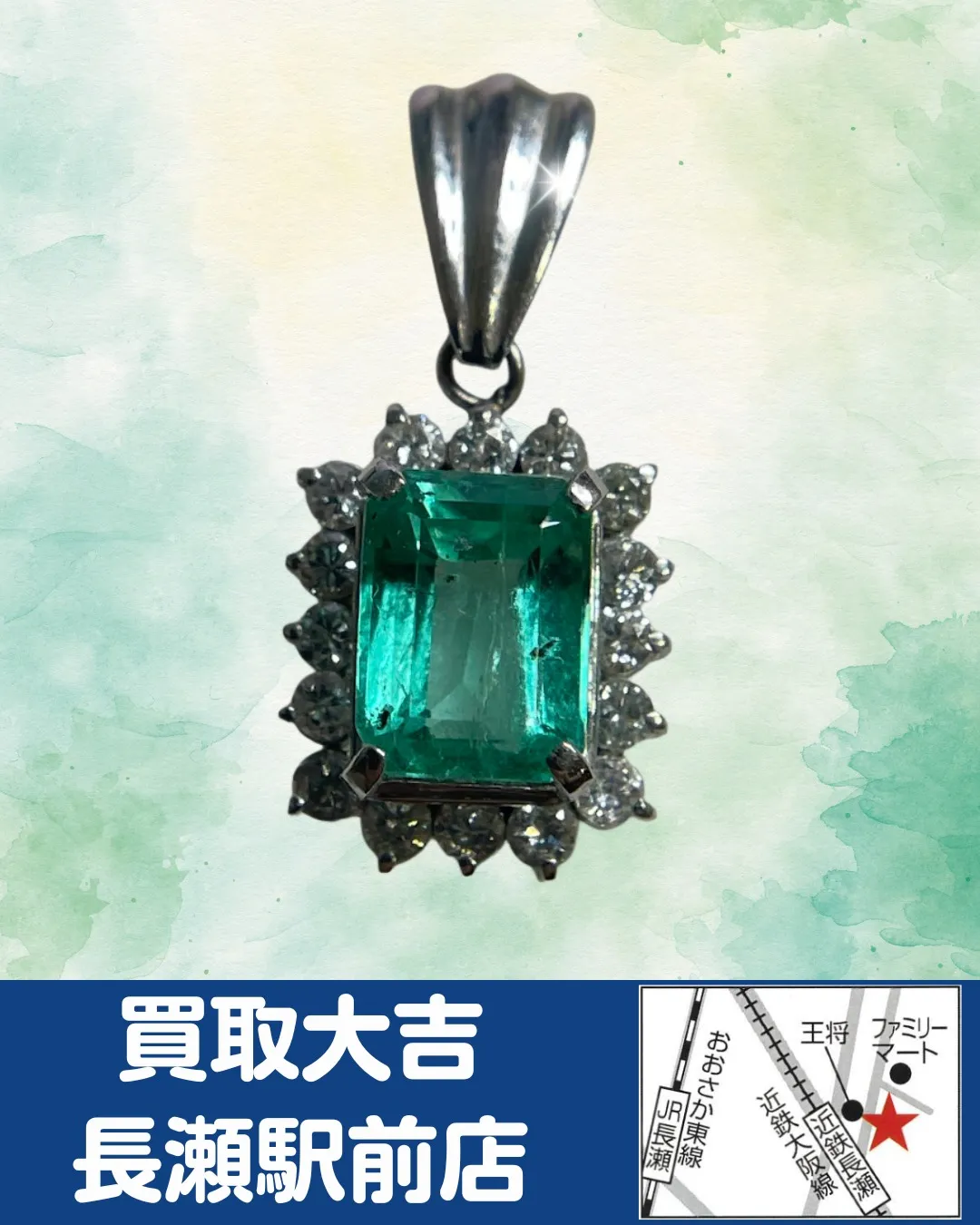 【貴金属】エメラルド PTペンダントトップ【買取実績】