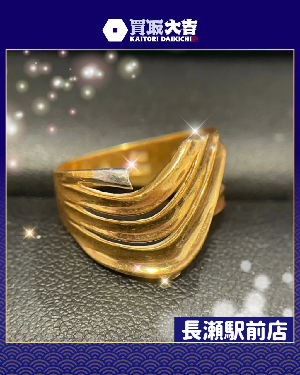 【貴金属】金・プラチナリング【買取実績】